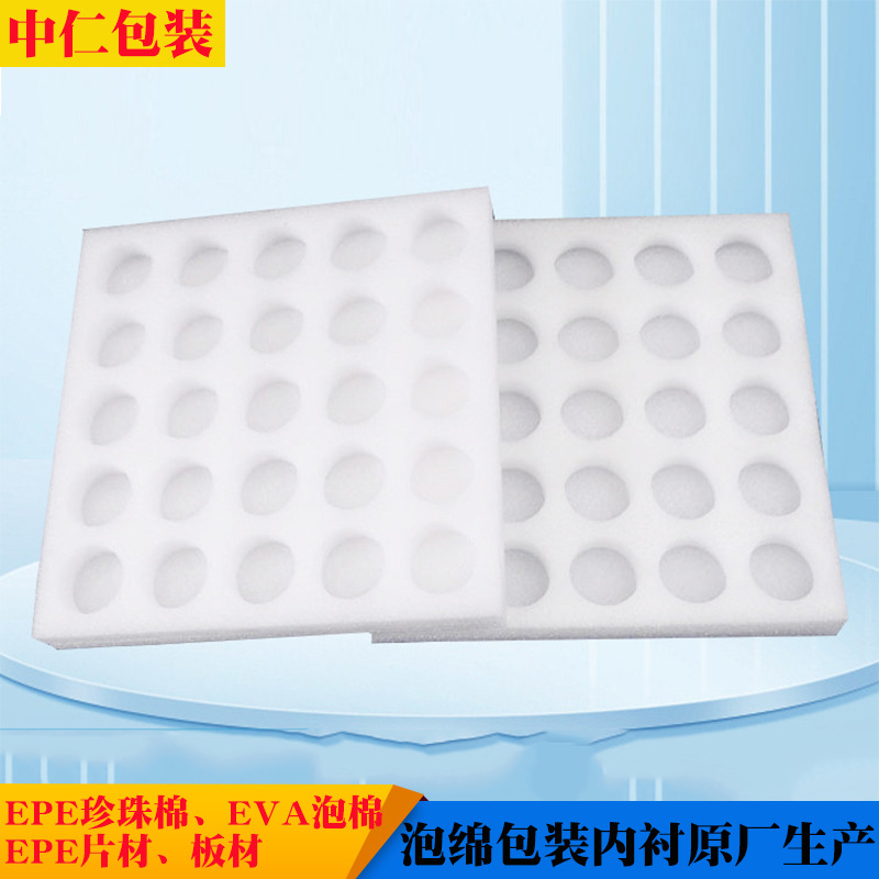 厂家设计批发鸡蛋托 30枚装珍珠棉鸡蛋包装盒 防震海绵珍珠棉蛋托
