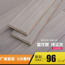 实木地板纯实木地板原木番龙眼冷灰色橡木纹卧室环保耐磨直销家用