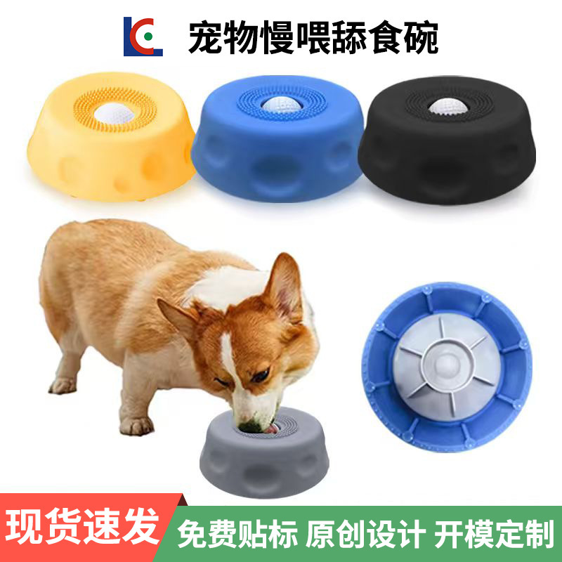 Cross-Border Pet Licking Bowl Liquidslowdogbowls Cat and Dog Slow Feeding Dish with Non-Slip Bottom and Built-In Fun Ball