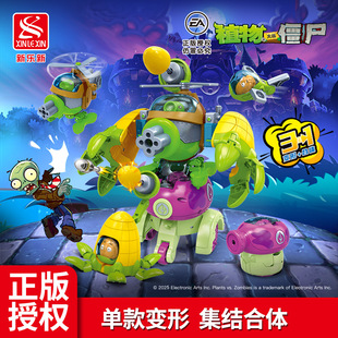 Authentic Plants Vs. Zombies Toy Machine Gun Pea Corn Pitcher Big Mushroom Deformation Robot Assembly