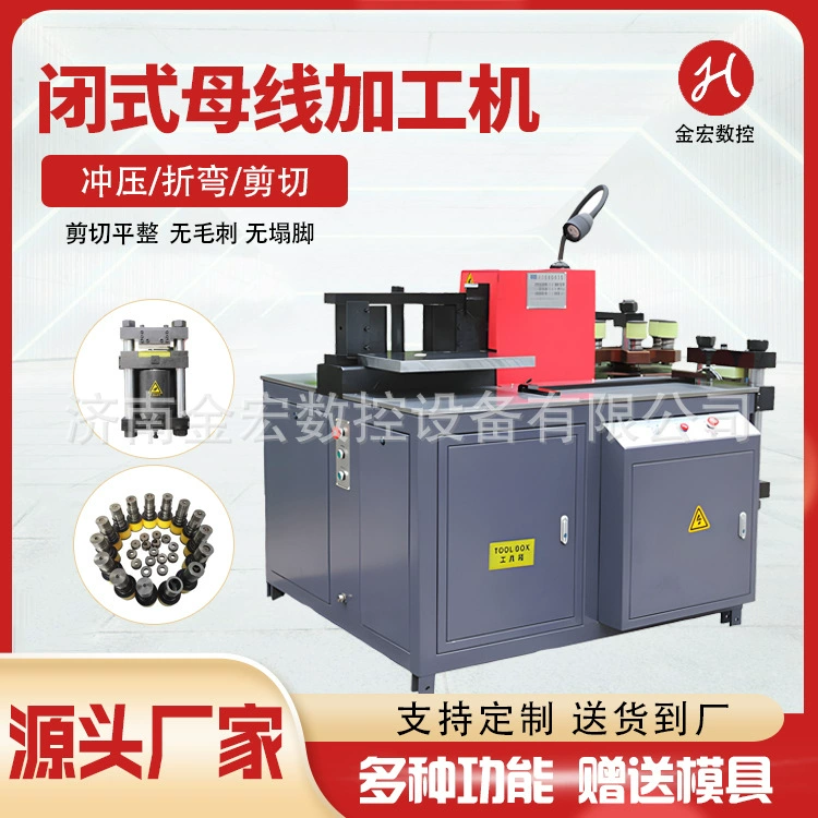 Гидравлическая машина для штамповки закрытой шины машина для обработки многофункциональной шины производитель гидравлическая машина для штамповки