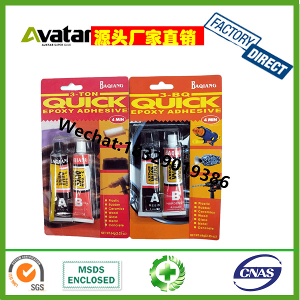 BAQIANG小红卡AB胶 不锈钢粘接AB胶 AB胶水 Epoxy Ab Glue
