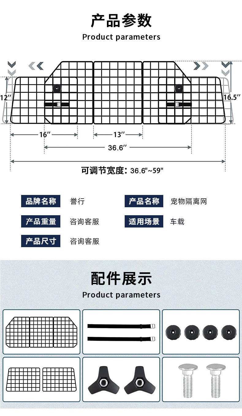 Portable Foldable Pet Car Barrier Fence Pet Car Rear Seat Fence Wholesale