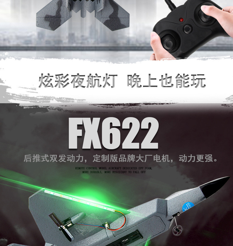 飞熊F22遥控战斗机 固定翼遥控滑翔飞机