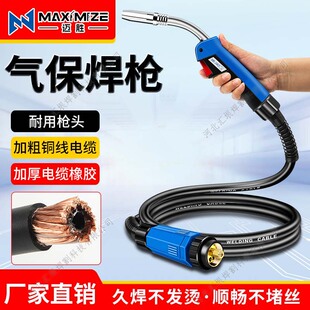 Second protection welding gun 15AK/24KD/36KD/501D carbon dioxide European Binzier gas protection welding gun accessories