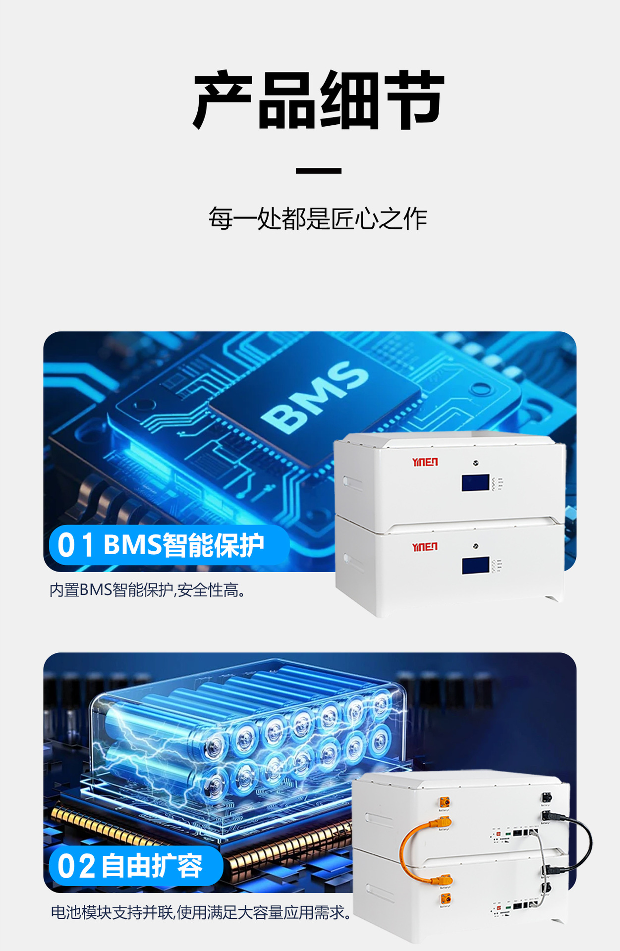 堆叠储能一体机5_10