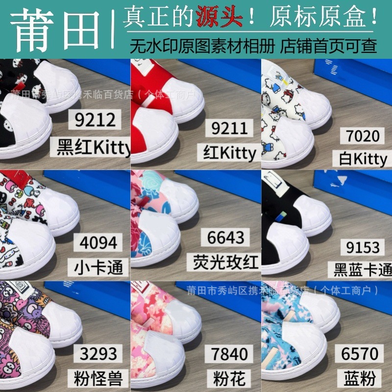 Putian Children's Shoes Pure Original High Version Ad Shell Toe Baby Soft Shell One-Leg Boys and Girls Casual Sports Running Shoes