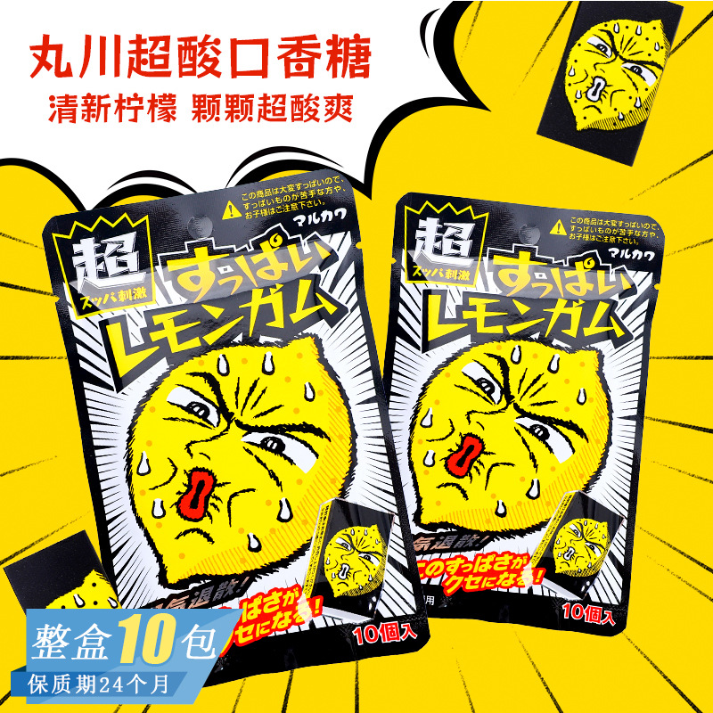 日本进口丸川超酸柠檬味口香糖网红水果味泡泡糖办公室零食品含糖