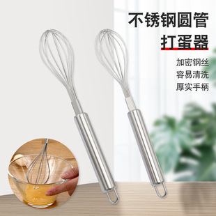 Stainless steel manual egg beater handheld batter cream mixer egg white cake beater and flour beater tool