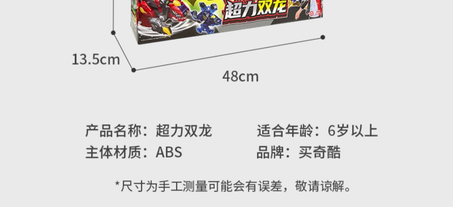 Meng Truck God's Magic Yuanzhu 2 Toy car Transformation Robot Red Illusion Lielong Nu Hai Xuan Sha Two-headed Dragon undefined