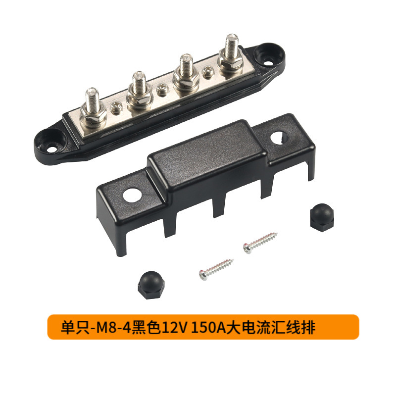 汇线排房车改装配件用品跨境广州汽配城源头厂游艇汽车改装汇流排