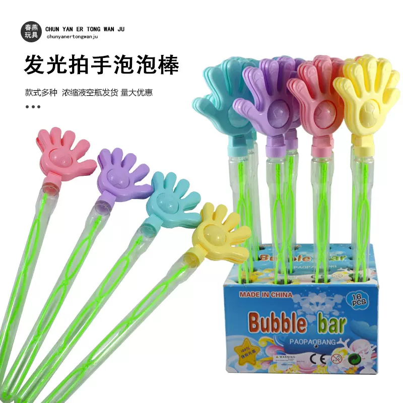 厂家批发现货拍手泡泡棒儿童卡通玩具摆摊应援大号闪光拍手泡泡棒