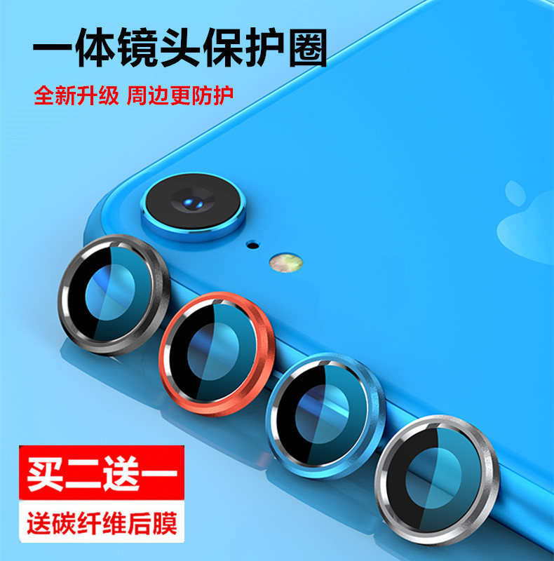 Suitable for Apple Xr Mobile Phone Lens Tempered Glass Film Iphonexr Rear Camera Metal Alloy Protective Frame Suitable for Apple Xr Mobile Phone Lens Tempered Glass Film Iphonexr Rear Camera Metal Alloy Protective Frame