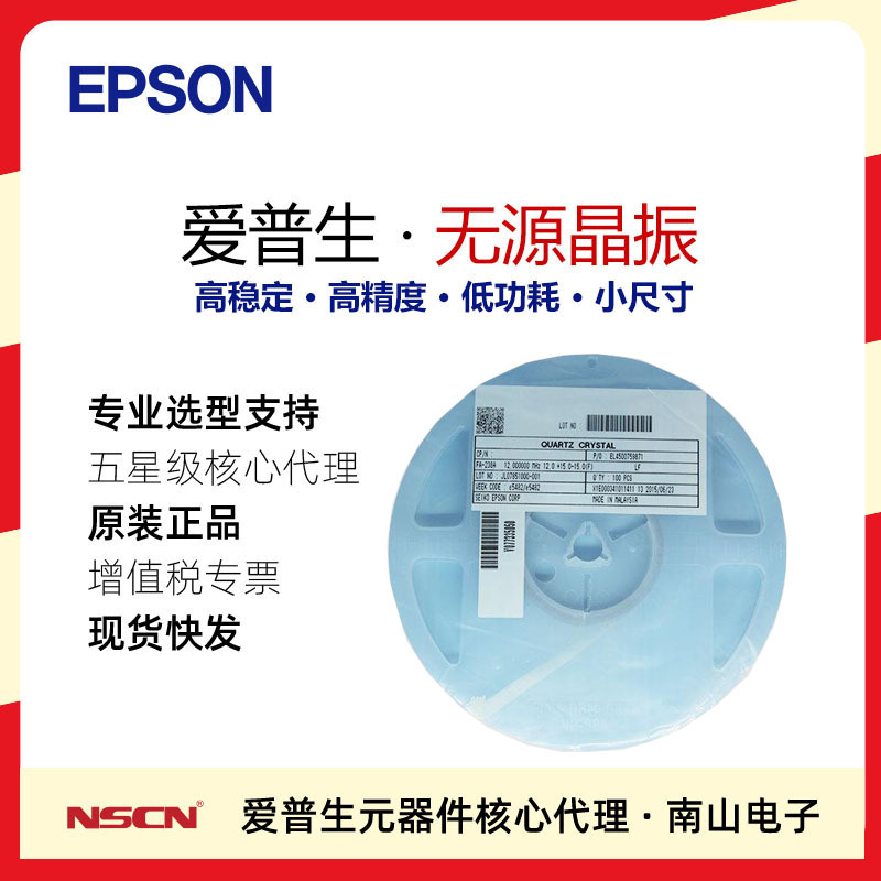 3225无源晶振 FA-238A 汽车级 高稳定性 小尺寸 用于智能座舱平台