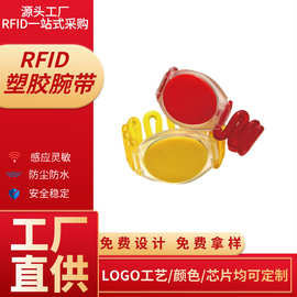 RFID智能塑胶腕带游泳馆桑拿健身房身份识别NFC手牌销售ic卡