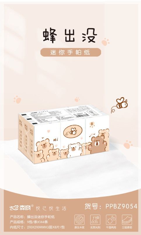 手帕纸巾卡通图案便携式小包纸巾手帕纸巾学生专用口袋纸巾napkin|undefined