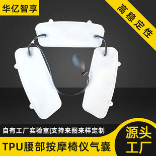 Waist Airbags Can Be Customized and Supplied Directly from the Manufacturer for Car Massage Chairs, Seat Mattresses, Tpu Support Airbags, 210D Airbags