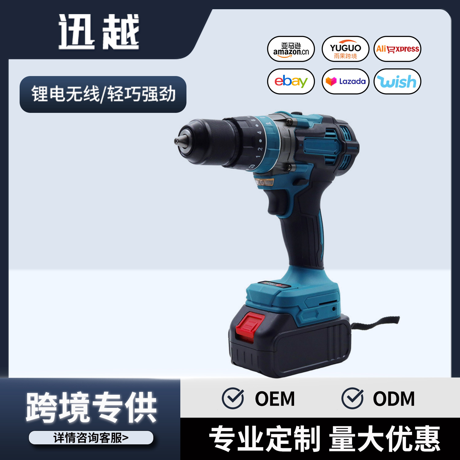 跨境新款多功能锂电电钻家用起拧螺丝大功率手电钻小型手枪式工具