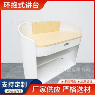 Embracing Podium Primary School Students School Classroom Lecture Table Teachers Multifunctional Multimedia Podium Lecture Table Rostrum