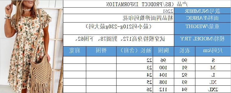 2261#尺寸表