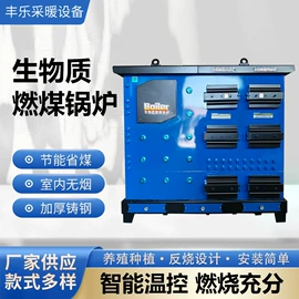 燃煤锅炉;其它工业锅炉;水暖毯