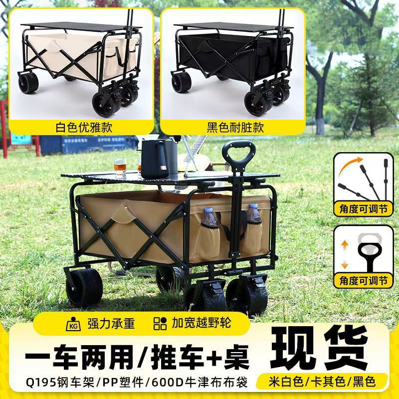 Outdoor Portable Camper Foldable Stall Car Night Market Cyber Celebrity Children's Reclining Camping Car with Desktop Table