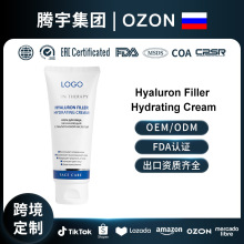 俄罗斯热销款OEM提亮肤色嫩滑肌肤面霜Filler Hydrating Cream
