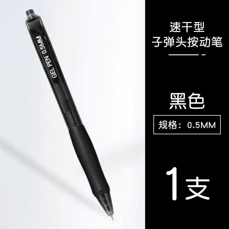 검정색 K35 푸시형 중성펜