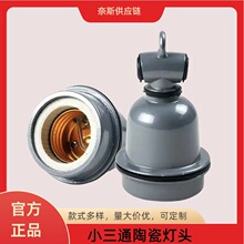 保温灯灯头铝压铸外壳小三通防水灯座e27螺口耐高温陶瓷灯灯口