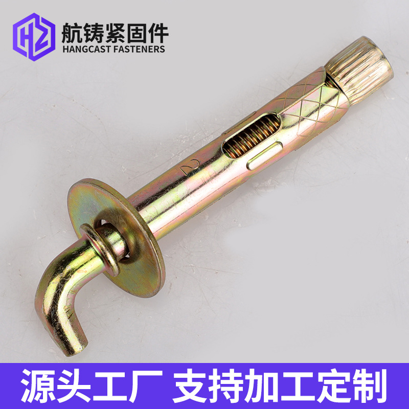 Крепежный крюк Hangzhu с гайкой M8*90