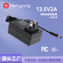 13.5V2A电源适配器美规过FCC/UL认证齐全麦克风广场舞拉杆音响