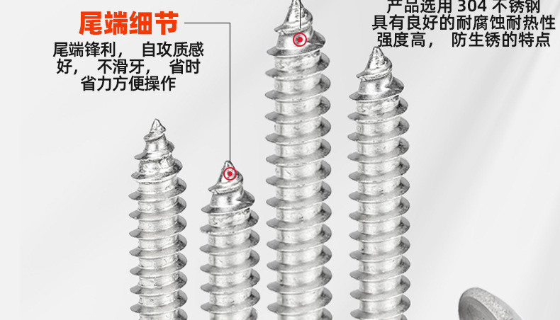 304不锈钢TA十字大扁头自攻螺丝_03_11.jpg