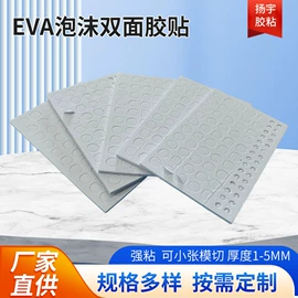 工业产品胶带;胶垫;办公用品胶带