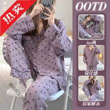 紫色爱心甜美风家居服春秋季高级感长袖睡衣女宿舍可外穿套装批发