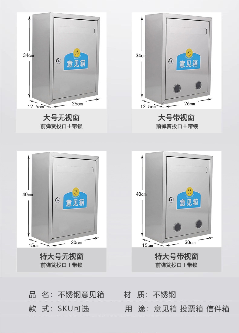 不锈钢意见箱_06