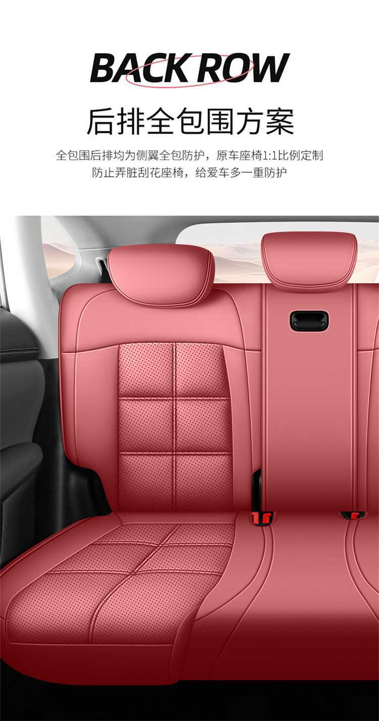 Zhiji LS6 car seat covers, suitable for all seasons, full-coverage design, leather, breathable, and perforated