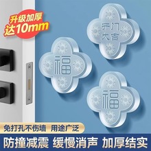 门把手防撞贴开门撞福福字冰箱门缓冲垫家用墙面入户门防碰撞大号
