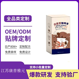 复合保健产品;果蔬汁;即饮咖啡