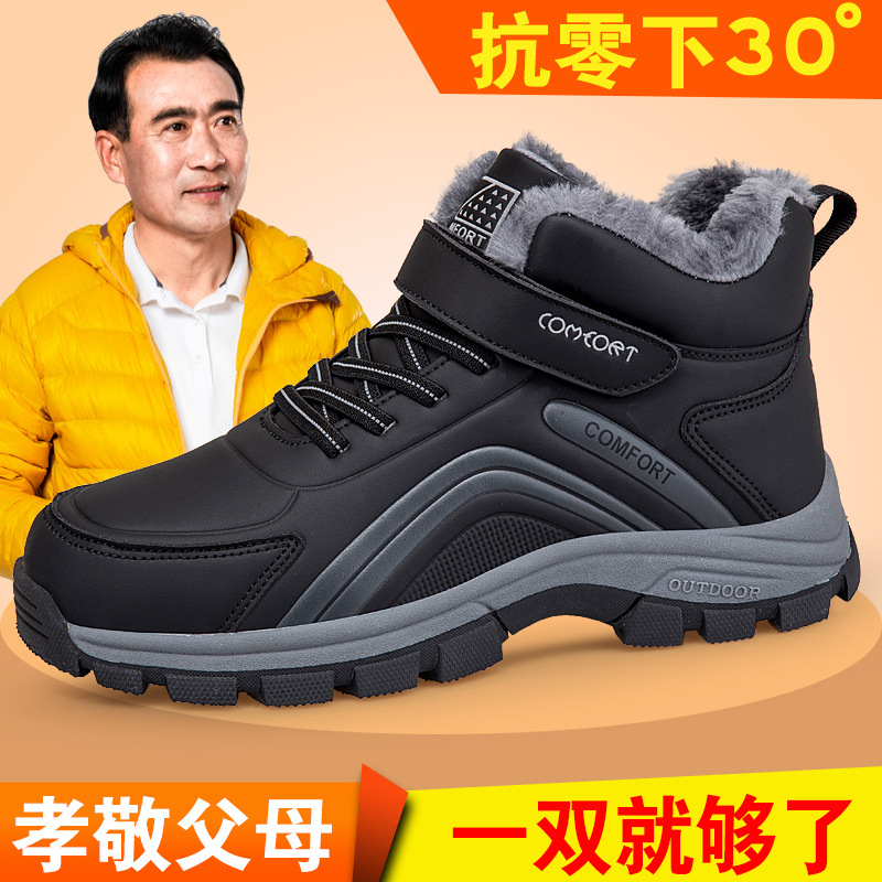 Zapatos de marca de invierno para personas mayores zapatos de calentamiento impermeables botas de nieve para mujeres antideslizantes botas de mediana edad zapatos de algodón de madre