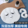 Hot towel Facial mask Attaining Steaming the face Beauty face Face Wet heating Eye Face towel face shield thickening