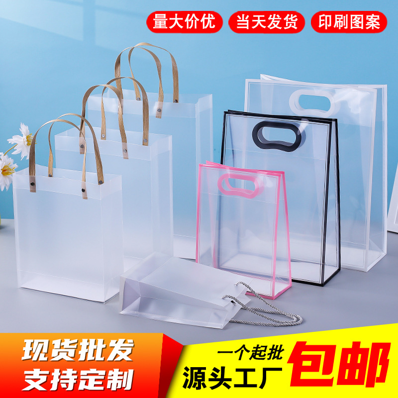 Bolsa de regalo transparente de PVC, bolsa de plástico esmerilado para regalo, bolsa de embalaje de regalo de alta gama para el Festival del Medio Otoño.