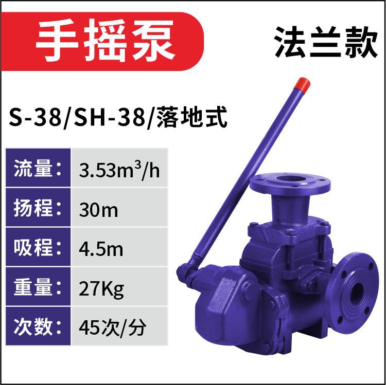 Directo de fábrica bomba SHCS bomba de presión manual de la bomba de refuerzo de ingeniería de defensa civil bomba SH-38 bomba de mano