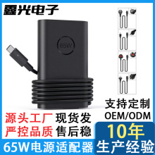 �m���Dell/�����Ĵ� 65W20V3.25A�Pӛ����X���Դ�m����TYPEC��