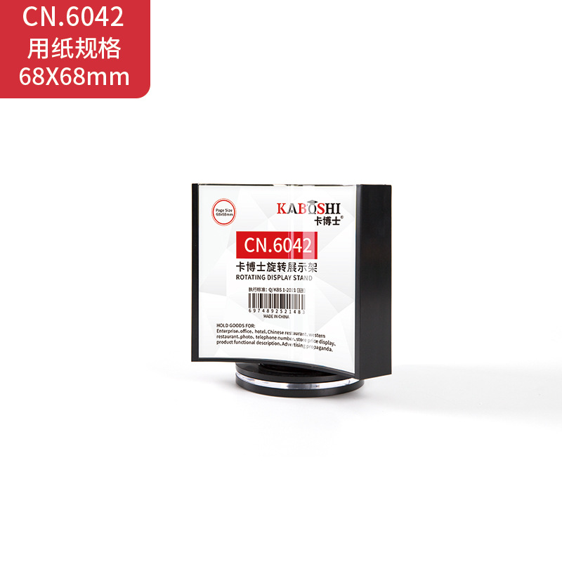 CN.6042