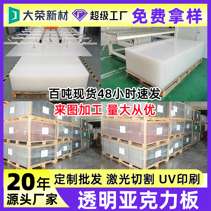 透明亚克力板定制有机玻璃板UV印刷diy激光切割打孔抛光加工批发