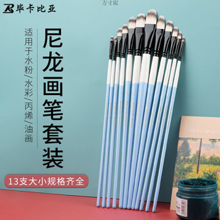 Picabia round head nylon water chalk soft hair pigment oil brush brush art raw special watercolor pen wholesale