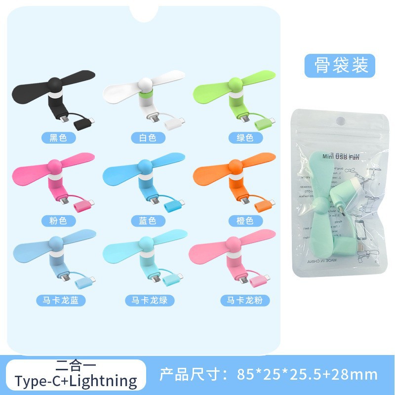 Ventilador de teléfono móvil 3 - en - 1 mini ventilador USB pequeño para Apple Android Tipo-C ventilador de teléfono móvil