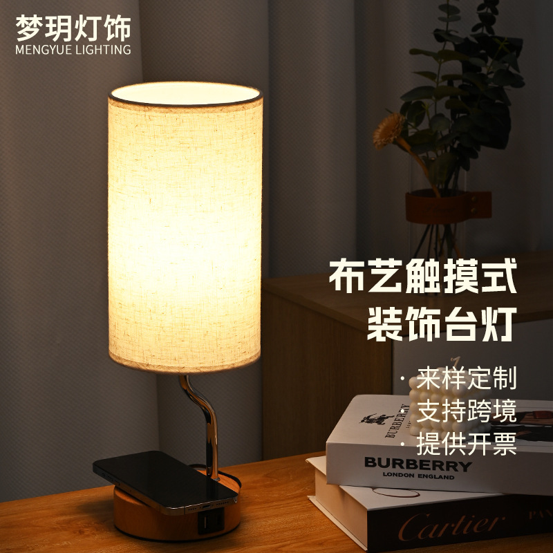 Cross-Border Led Bedside Table Lamp with Wireless Charging, Fabric Shade, Us Standard Socket, Touch Control, Three-Level Dimming, and Long-Lasting Light