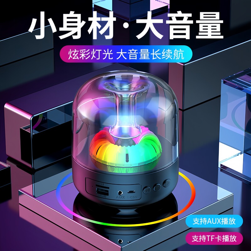 Harman Glass Bluetooth Speaker with Colorful Lights, Supports Card and USB Drive, Computer Audio, Mini Creative Gift, Subwoofer Harman Glass Bluetooth Speaker with Colorful Lights, Supports Card and USB Drive, Computer Audio, Mini Creative Gift, Subwoofer