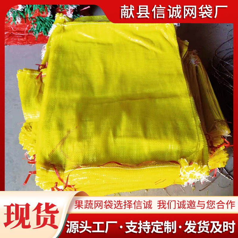 重 新料黄60*85 西瓜网袋 甜瓜网袋 哈密瓜网眼袋 信诚网袋